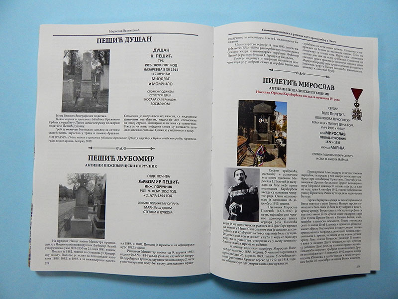 СПОМЕНИЦИ ВОЈНИКА И РАТНИКА НА СТАРОМ ГРОБЉУ У НИШУ